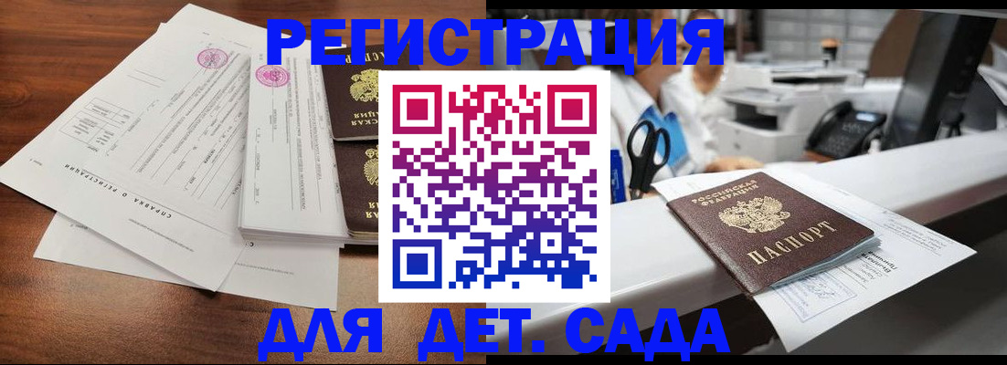 прописка 2025 в Чебоксарах