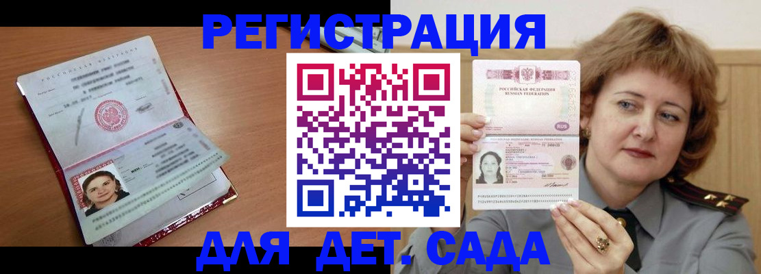 прописка законно в Чебоксарах