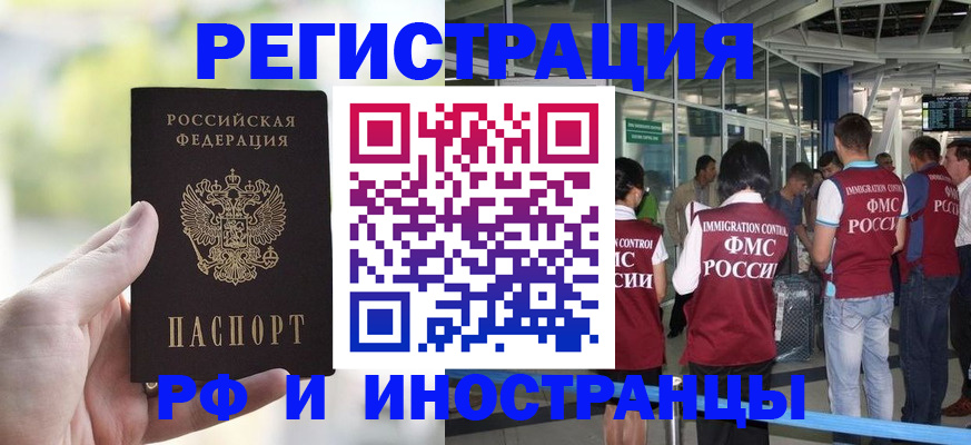 временная регистрация адрес в Чебоксарах