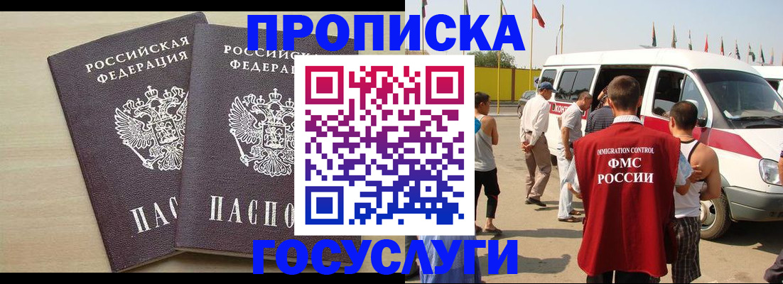 временная регистрация адрес в Чебоксарах