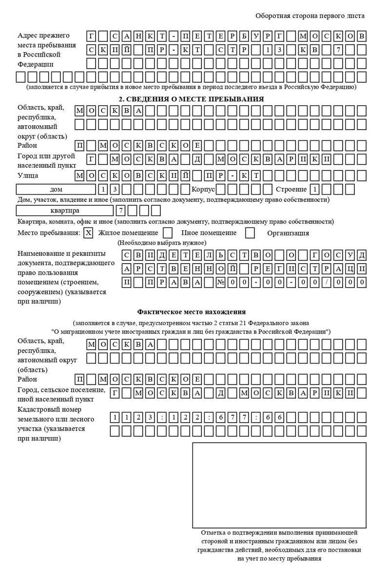 временная регистрация в Чебоксарах временная регистрация в Чебоксарах