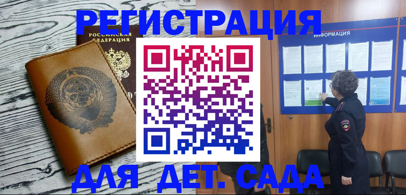 временная регистрация недорого в Чебоксарах