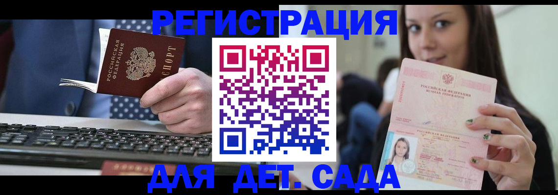 временная регистрация законно в Чебоксарах