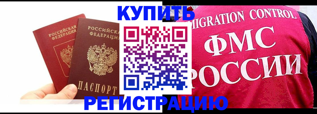прописка штамп в Чебоксарах
